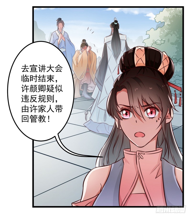 🍔撩撩人身修仙传 失踪的掌门 第3页