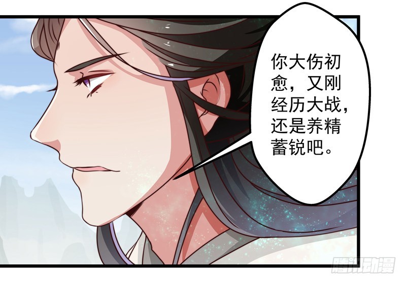 🍔撩撩人身修仙传 失踪的掌门 第36页