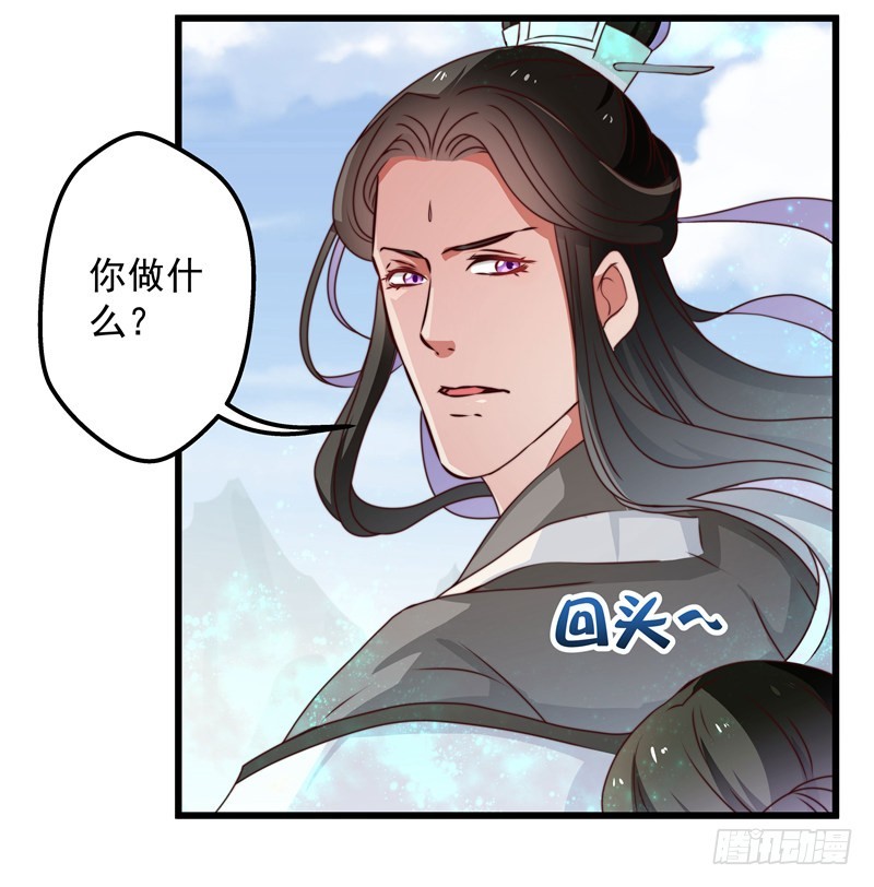 🍔撩撩人身修仙传 失踪的掌门 第40页