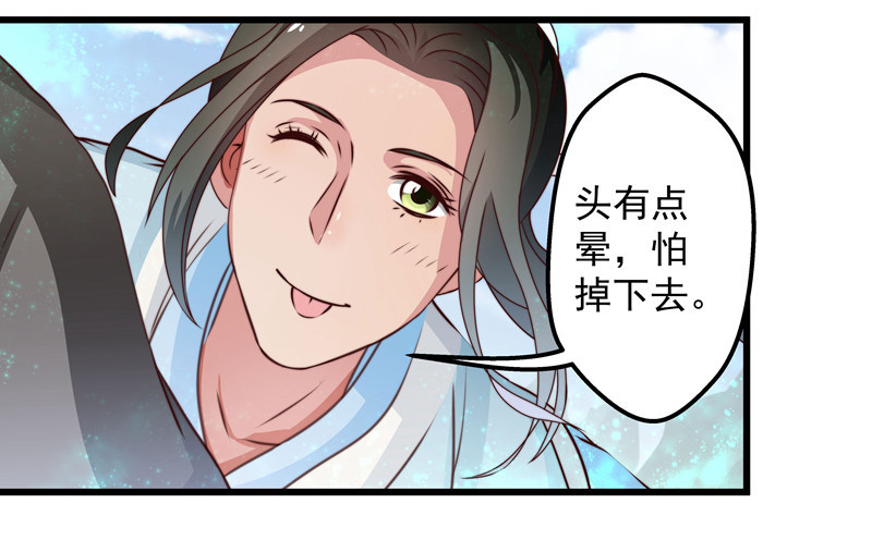 🍔撩撩人身修仙传 失踪的掌门 第41页