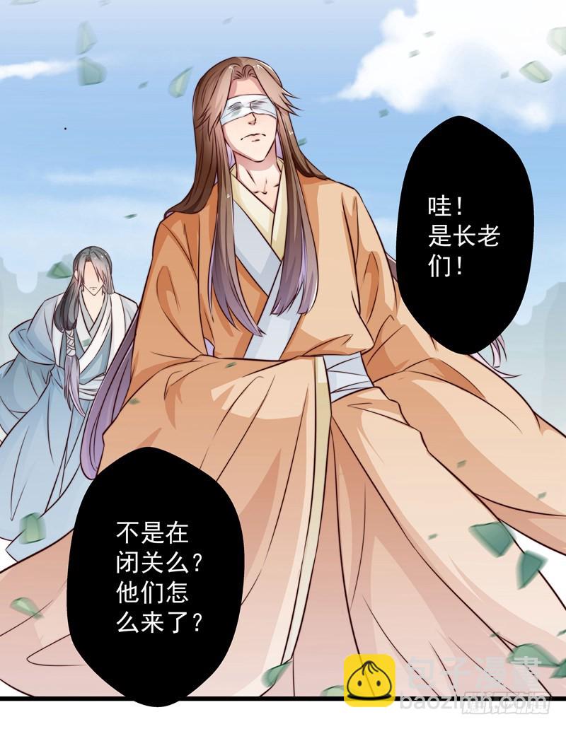 🍔撩撩人身修仙传 失踪的掌门 第6页