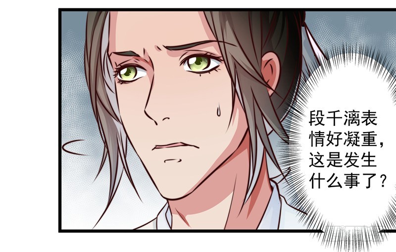 🍔撩撩人身修仙传 失踪的掌门 第7页
