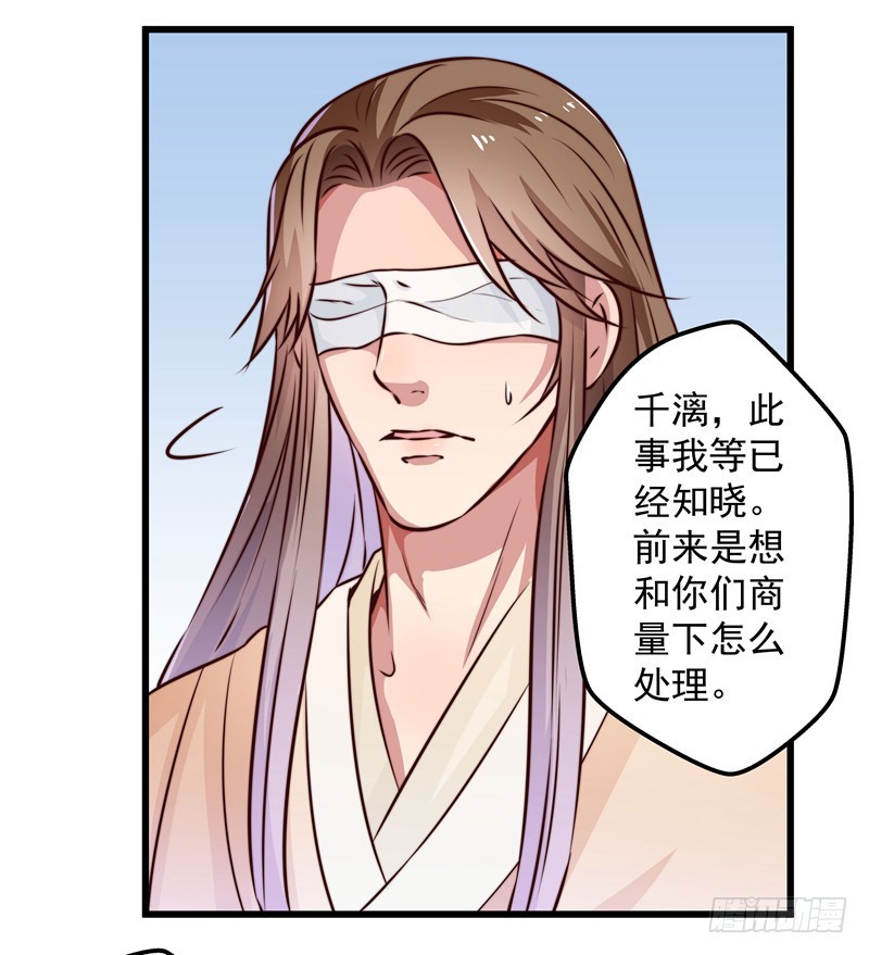 🍔撩撩人身修仙传 失踪的掌门 第9页