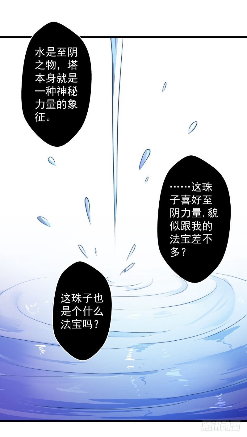 🍔撩撩人身修仙传 守株待兔 第1页