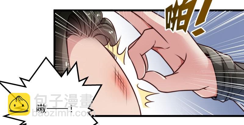 🍔撩撩人身修仙传 守株待兔 第10页