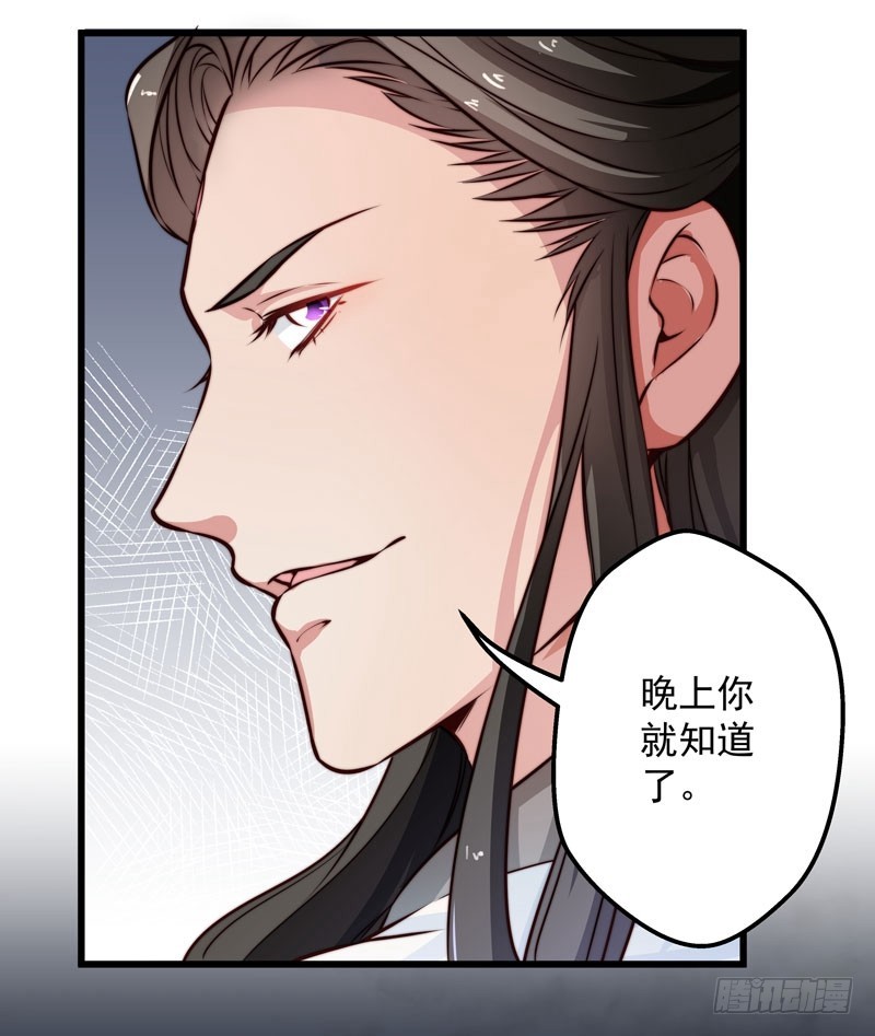 🍔撩撩人身修仙传 守株待兔 第15页