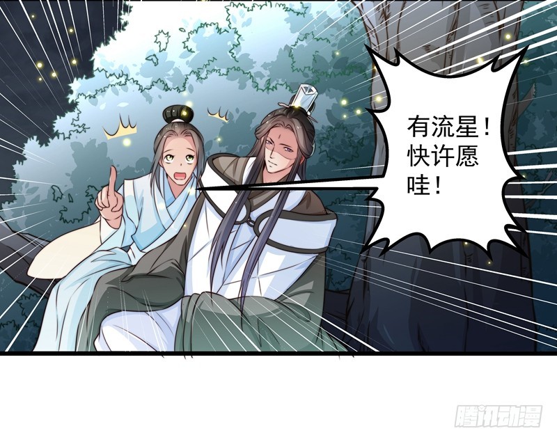 🍔撩撩人身修仙传 守株待兔 第26页