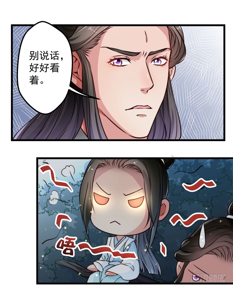 🍔撩撩人身修仙传 守株待兔 第27页