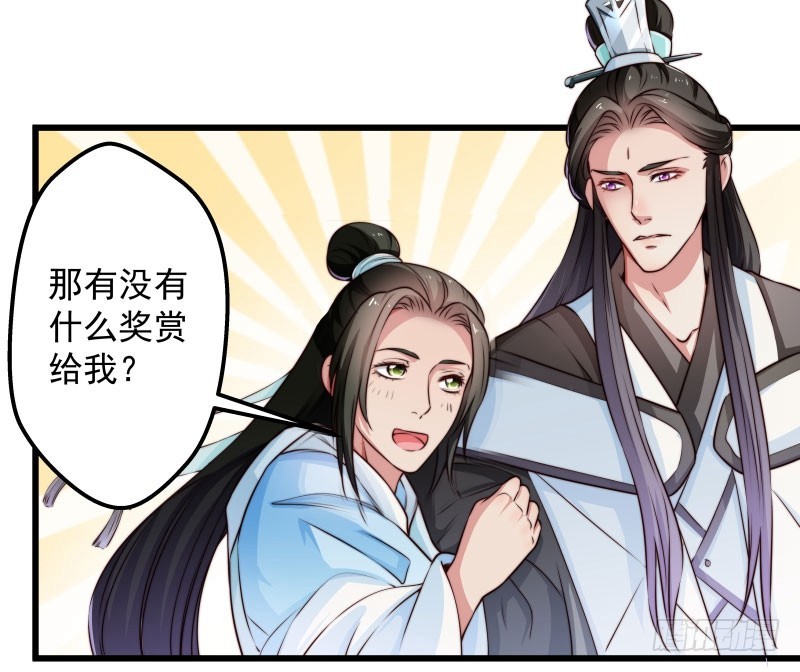 🍔撩撩人身修仙传 守株待兔 第3页