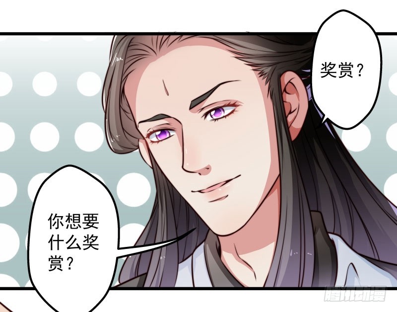 🍔撩撩人身修仙传 守株待兔 第4页