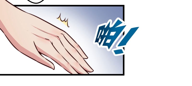 🍔撩撩人身修仙传 守株待兔 第5页