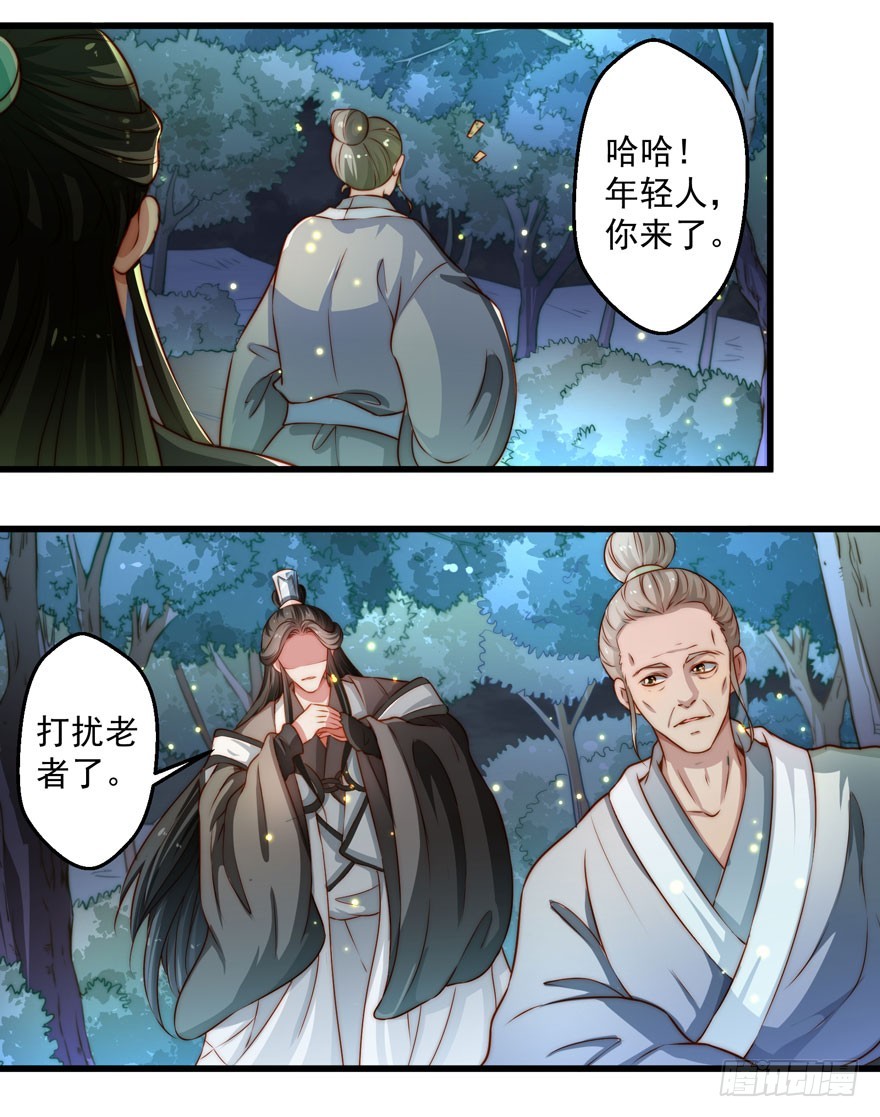 🍔撩撩人身修仙传 宝塔镇了什么妖 第21页