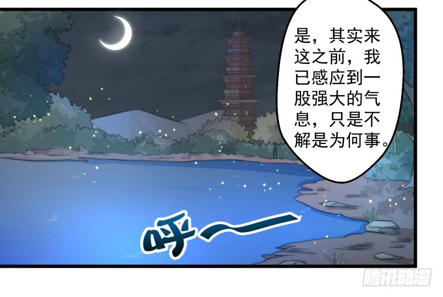 🍔撩撩人身修仙传 宝塔镇了什么妖 第24页