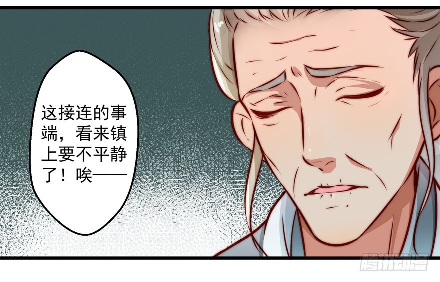 🍔撩撩人身修仙传 宝塔镇了什么妖 第29页