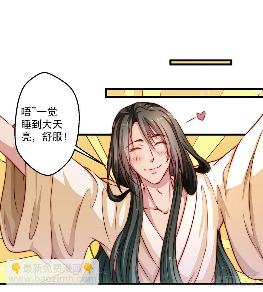 🍔撩撩人身修仙传 宝塔镇了什么妖 第31页