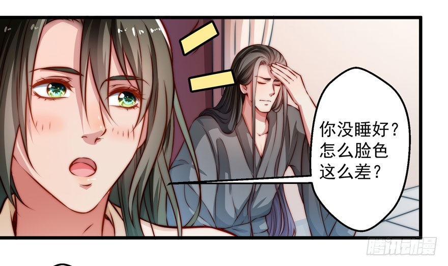 🍔撩撩人身修仙传 宝塔镇了什么妖 第32页