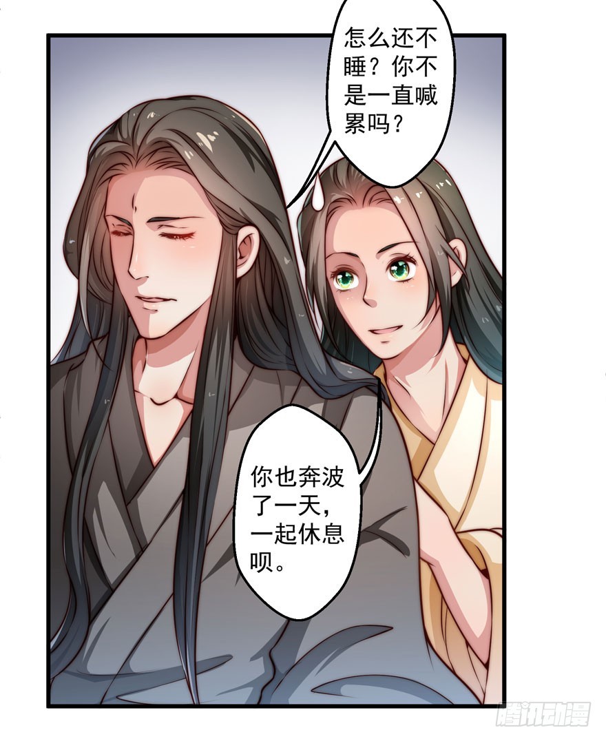🍔撩撩人身修仙传 宝塔镇了什么妖 第6页