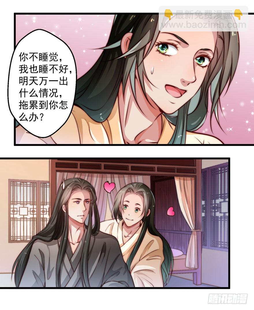 🍔撩撩人身修仙传 宝塔镇了什么妖 第8页