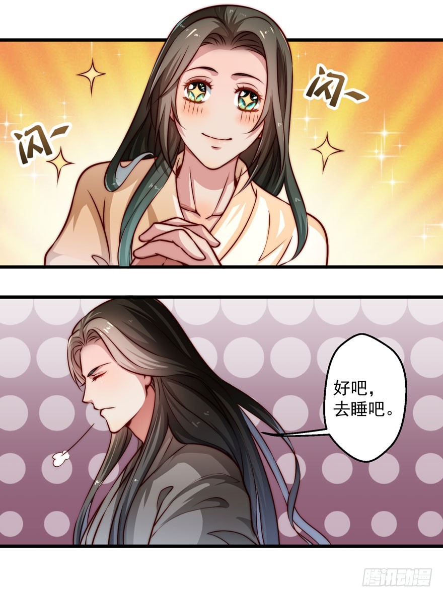 🍔撩撩人身修仙传 宝塔镇了什么妖 第9页