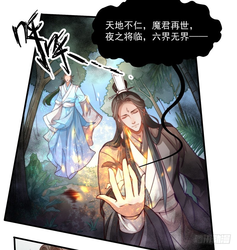 🍔撩撩人身修仙传 碎裂的线索 第10页