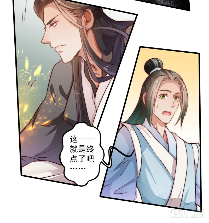 🍔撩撩人身修仙传 碎裂的线索 第11页