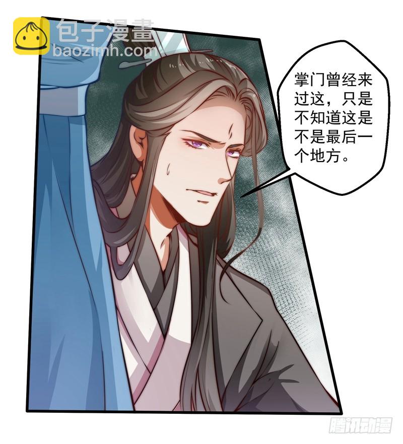 🍔撩撩人身修仙传 碎裂的线索 第12页