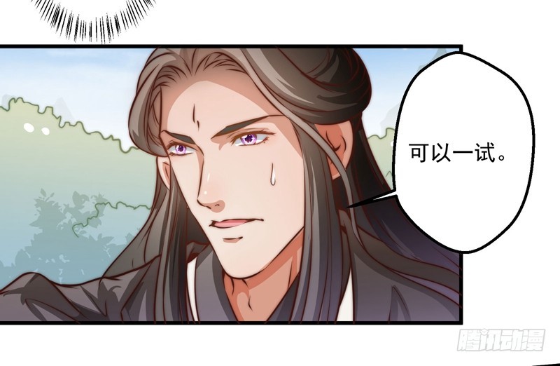 🍔撩撩人身修仙传 碎裂的线索 第14页