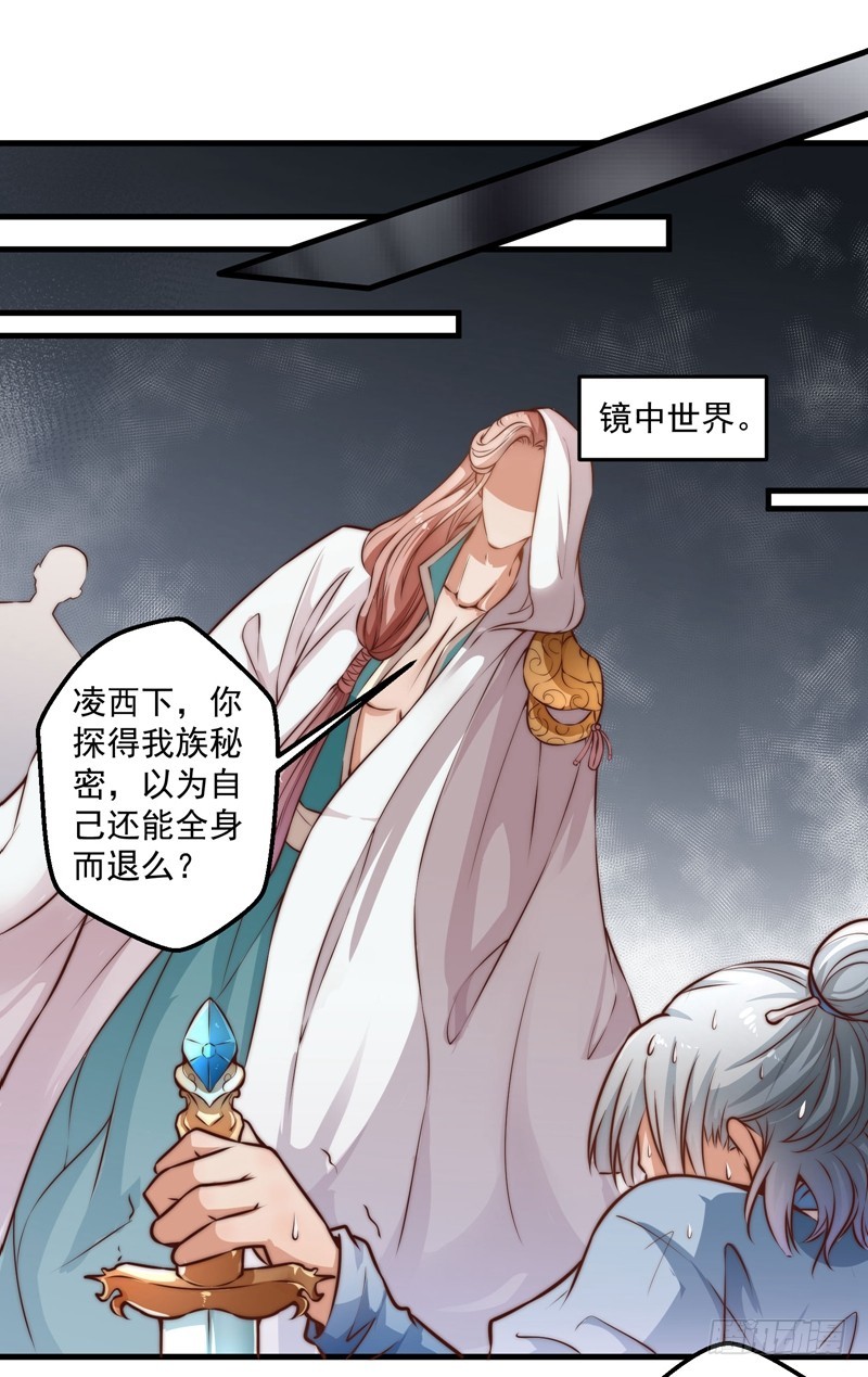 🍔撩撩人身修仙传 碎裂的线索 第19页