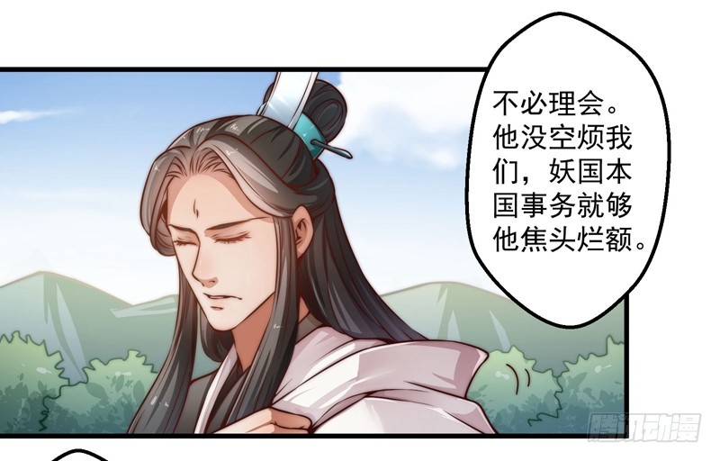 🍔撩撩人身修仙传 碎裂的线索 第2页