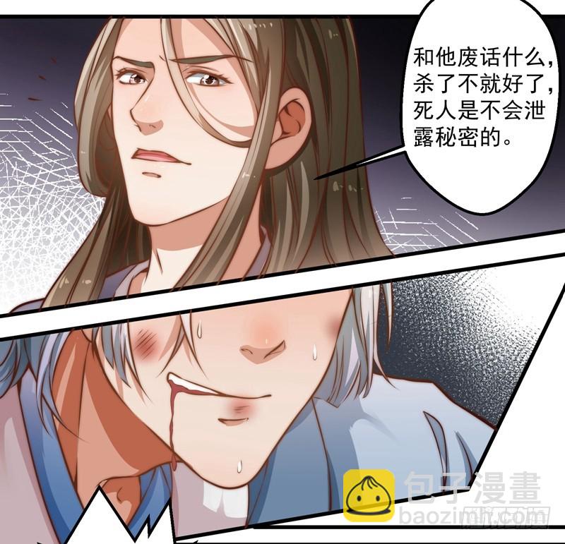 🍔撩撩人身修仙传 碎裂的线索 第20页