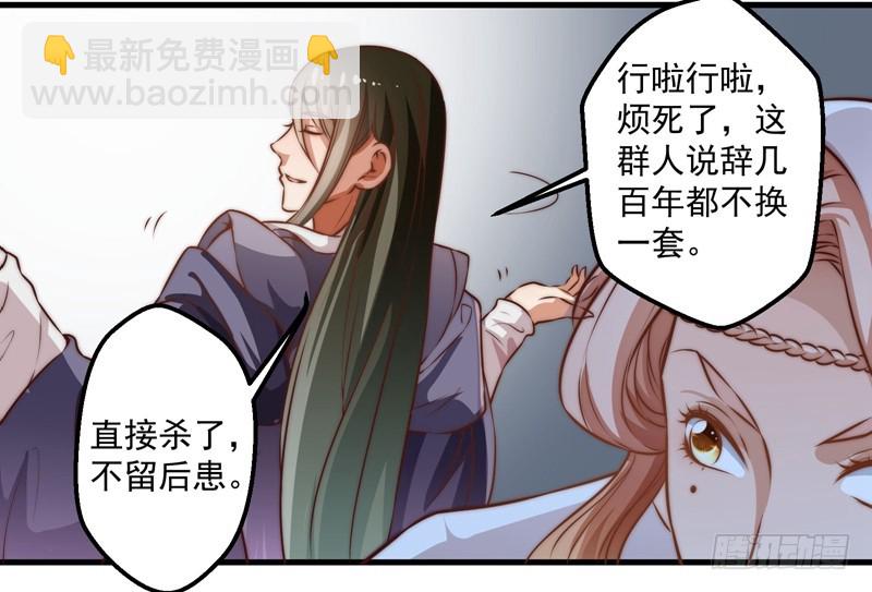 🍔撩撩人身修仙传 碎裂的线索 第22页