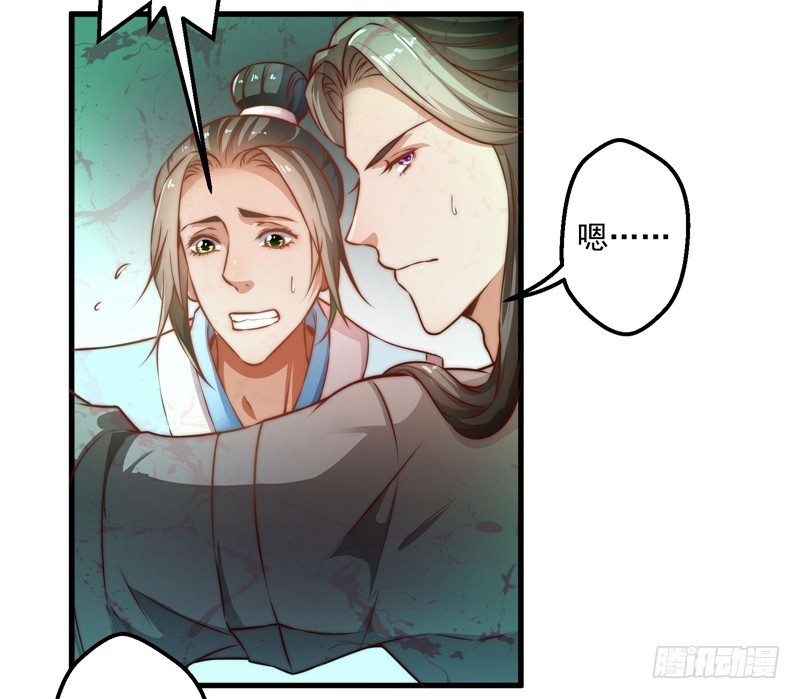 🍔撩撩人身修仙传 碎裂的线索 第26页