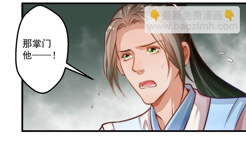 🍔撩撩人身修仙传 碎裂的线索 第28页