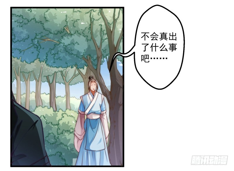 🍔撩撩人身修仙传 碎裂的线索 第29页