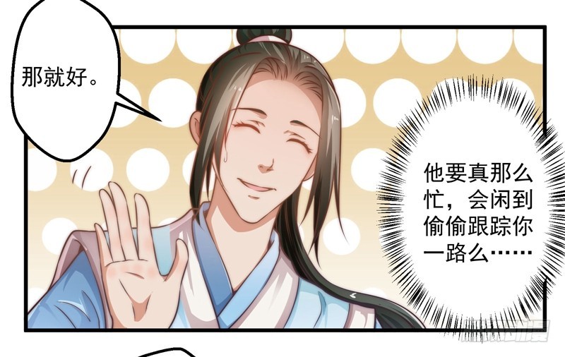🍔撩撩人身修仙传 碎裂的线索 第3页