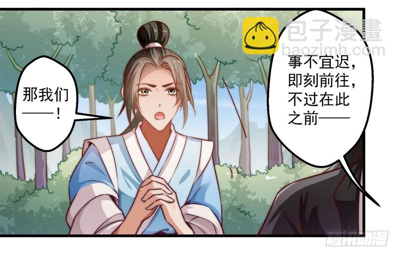 🍔撩撩人身修仙传 碎裂的线索 第31页