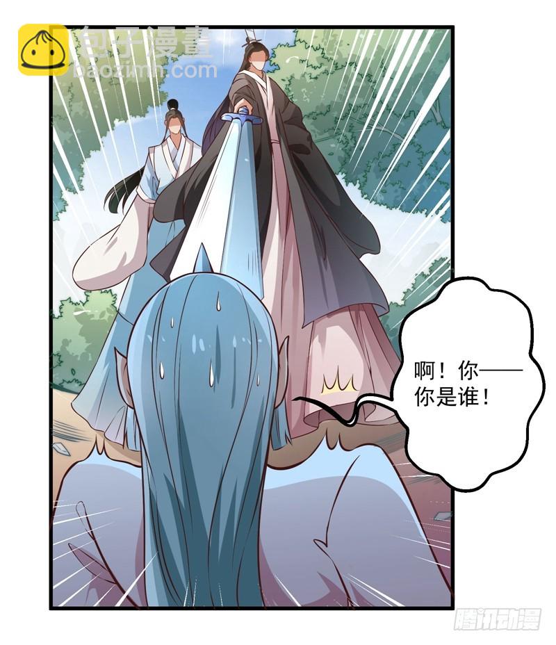 🍔撩撩人身修仙传 碎裂的线索 第39页