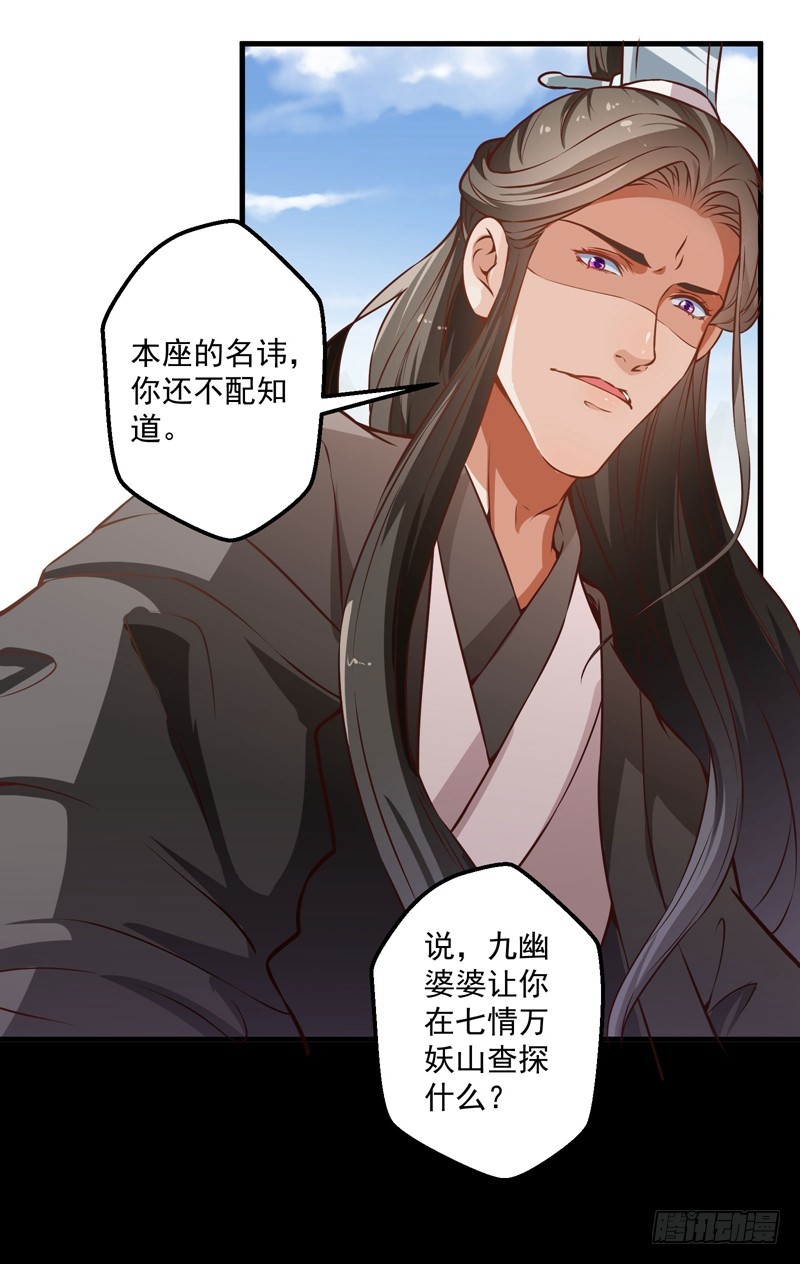 🍔撩撩人身修仙传 碎裂的线索 第40页