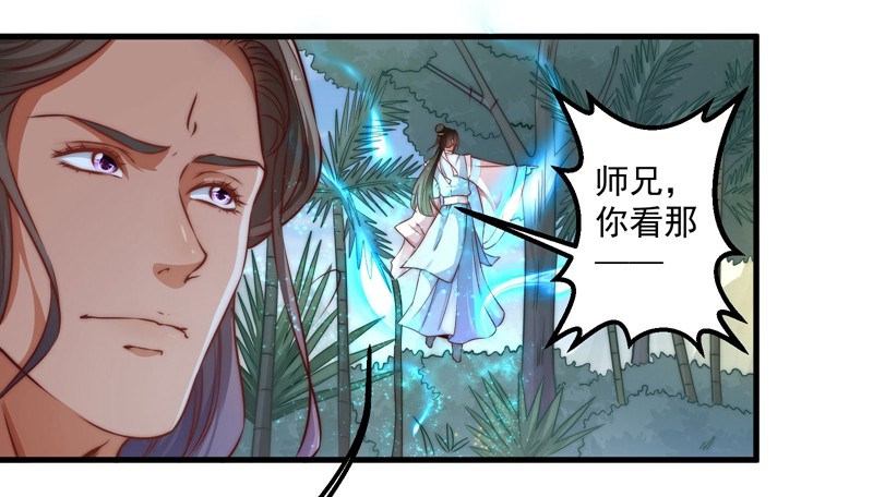 🍔撩撩人身修仙传 碎裂的线索 第7页