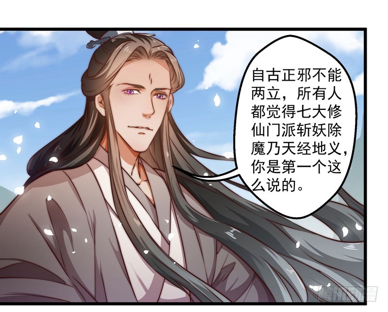 🍔撩撩人身修仙传 七情万妖山 第1页