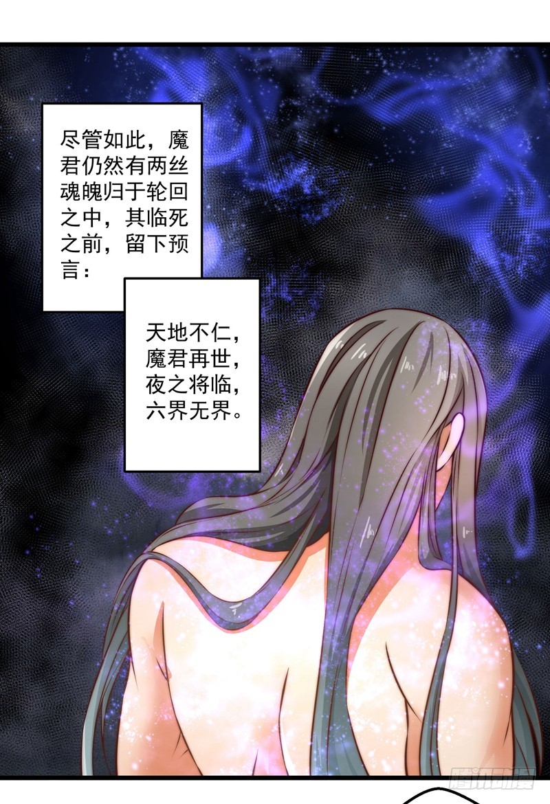 🍔撩撩人身修仙传 七情万妖山 第10页