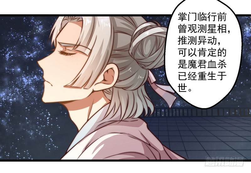 🍔撩撩人身修仙传 七情万妖山 第11页