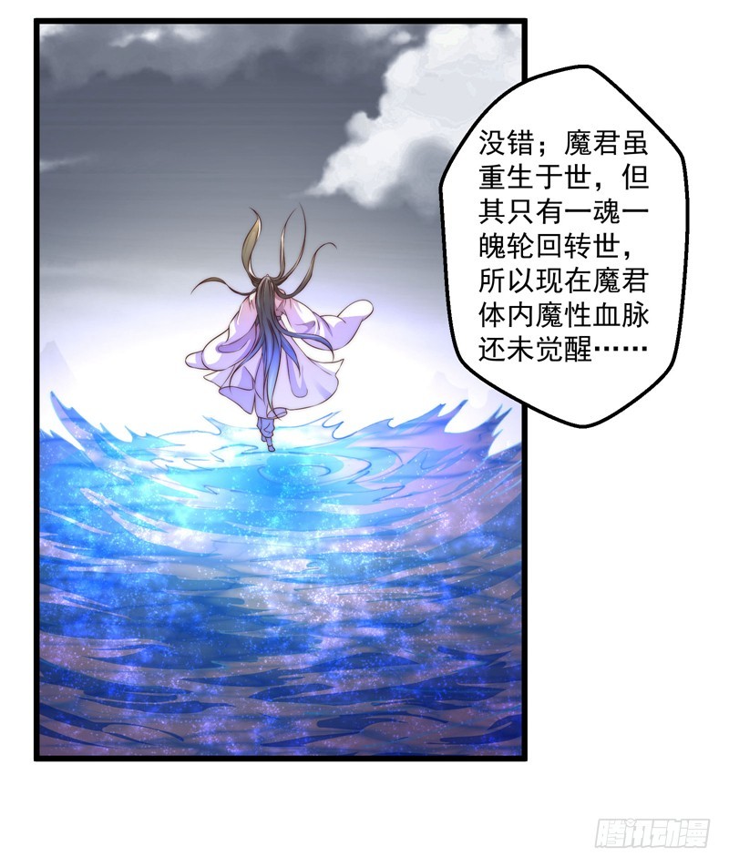 🍔撩撩人身修仙传 七情万妖山 第13页