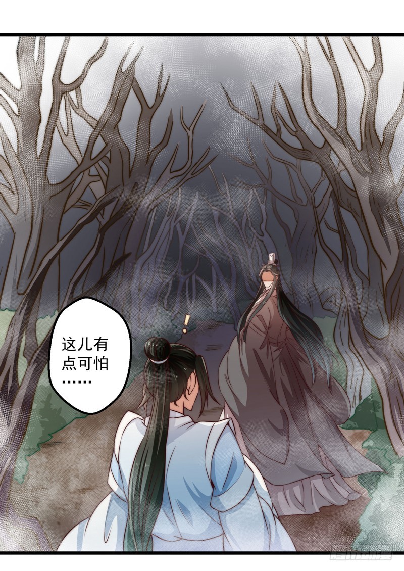 🍔撩撩人身修仙传 七情万妖山 第15页