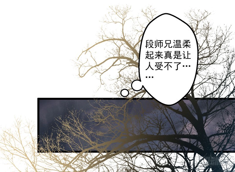 🍔撩撩人身修仙传 七情万妖山 第18页