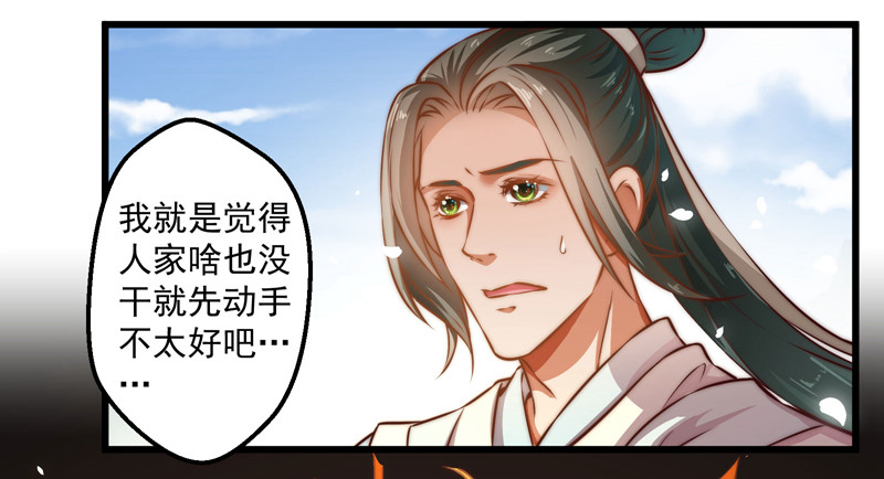 🍔撩撩人身修仙传 七情万妖山 第2页