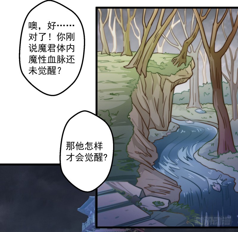 🍔撩撩人身修仙传 七情万妖山 第22页