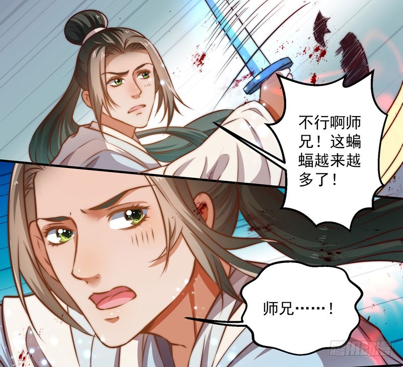 🍔撩撩人身修仙传 七情万妖山 第33页