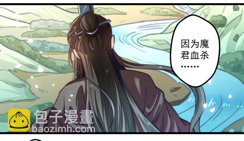 🍔撩撩人身修仙传 七情万妖山 第5页