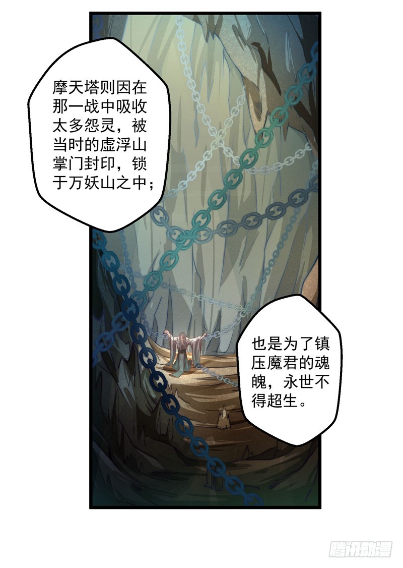 🍔撩撩人身修仙传 七情万妖山 第7页